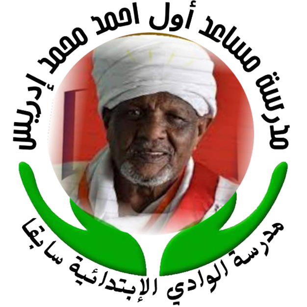 شعار المدرسة